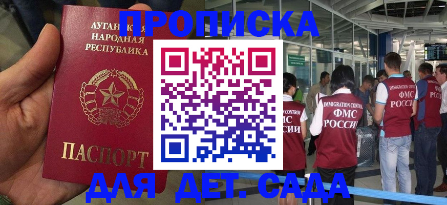 временная регистрация для всех в Плавске