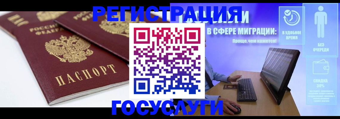 прописка 2025 в Плавске