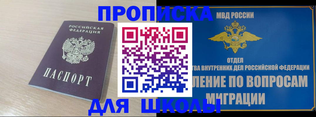 прописка для кредита в Плавске