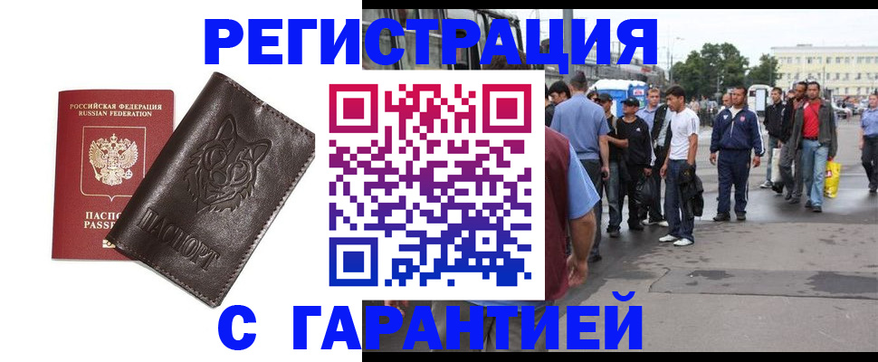 временная регистрация поиск в Плавске