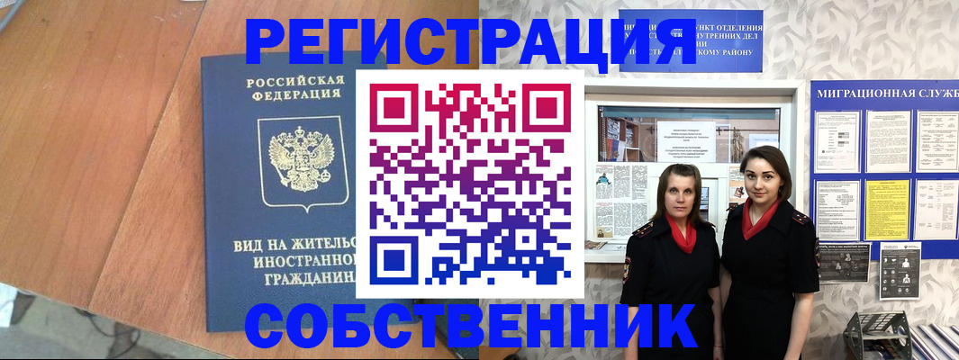 прописка 2025 в Плавске