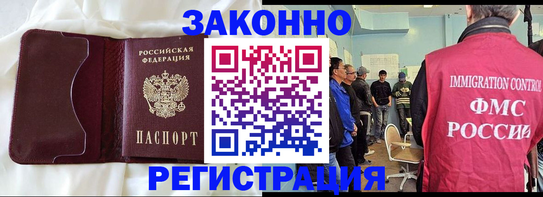 временная регистрация законно в Плавске