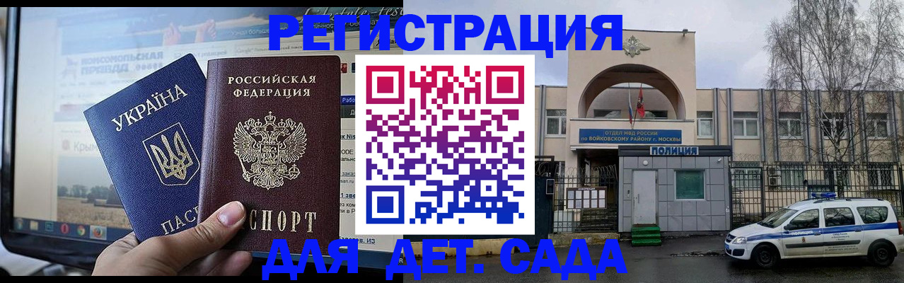 прописка гарантия в Плавске
