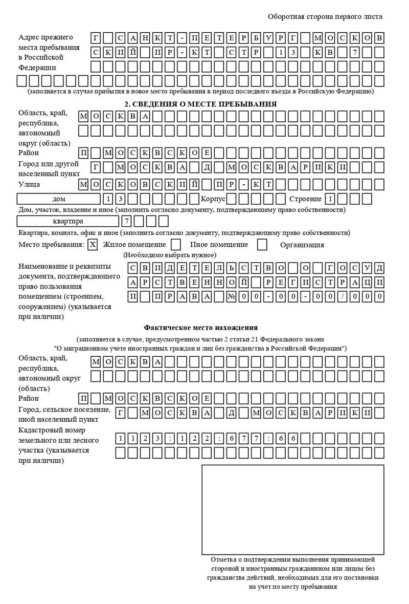 временная регистрация в Плавске